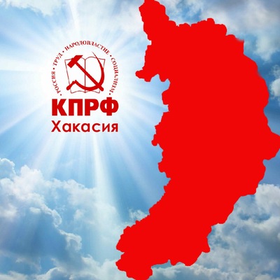 Убедительная победа коммунистов Хакасии: на промежуточных выборах в местные Советы они получили шесть мандатов из девяти