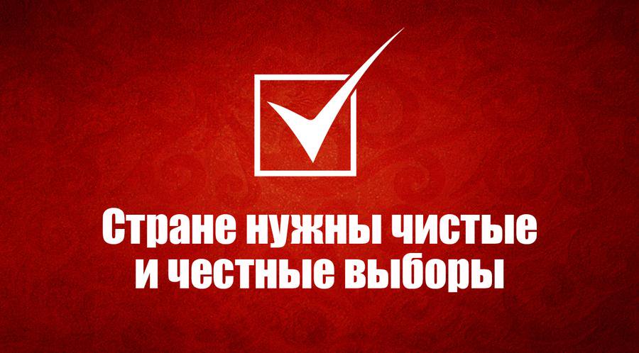 «Выборы» без кандидатов-коммунистов – фальшивые выборы!