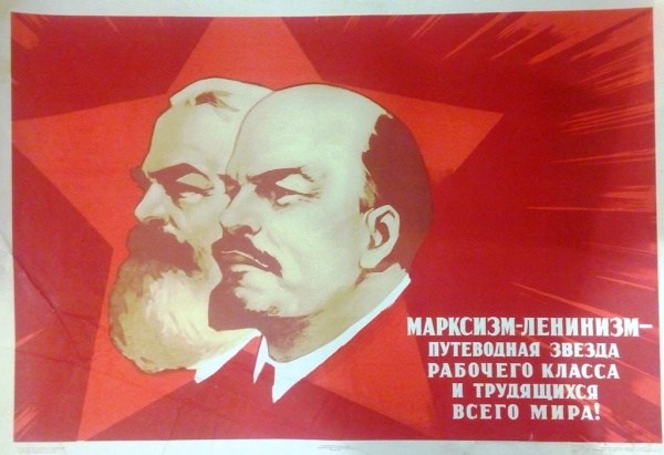 Начальный курс марксизма-ленинизма