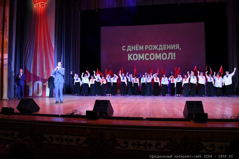 В Москве состоялся праздничный концерт, посвященный 101-й годовщине Ленинского Комсомола