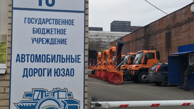 В Москве создан независимый профсоюз работников ГБУ «Автомобильные дороги ЮЗАО»