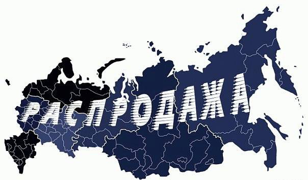 Иностранный капитал захватывает российскую экономику