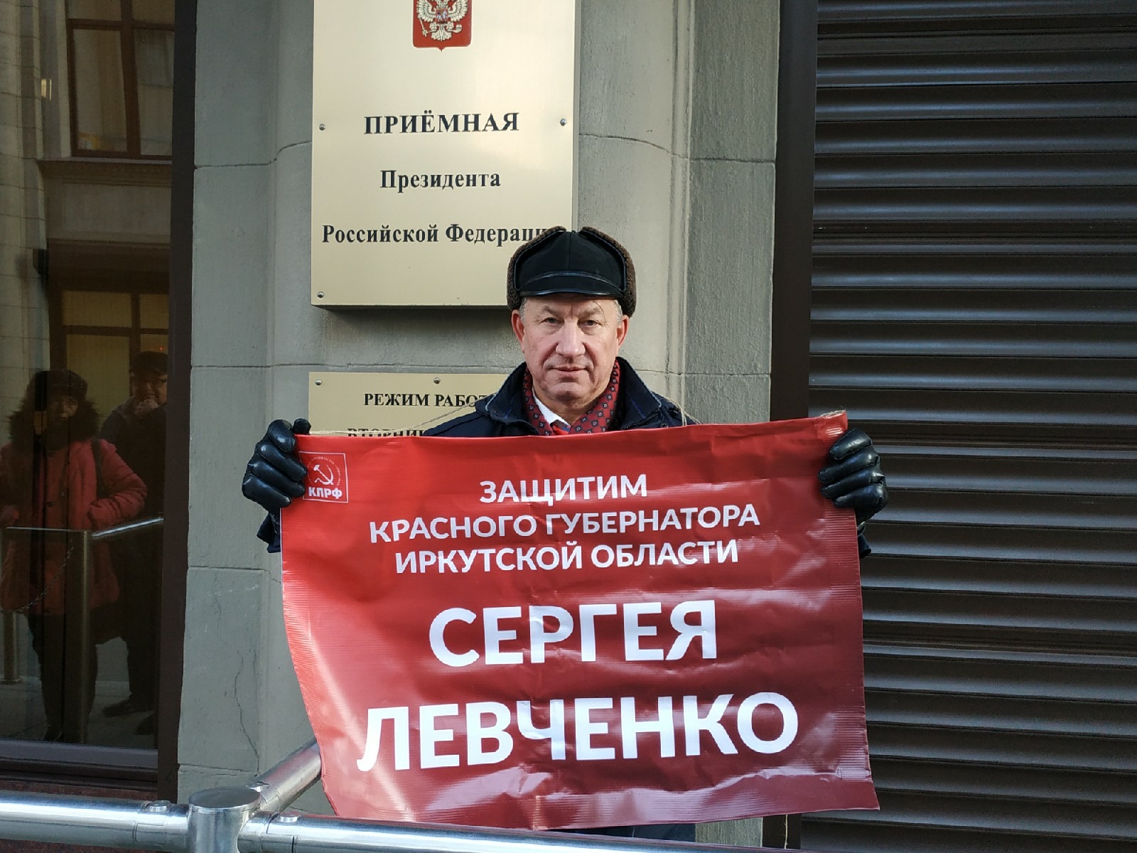 «Вайно, прекрати войну!» КПРФ пикетирует Администрацию президента в защиту Левченко