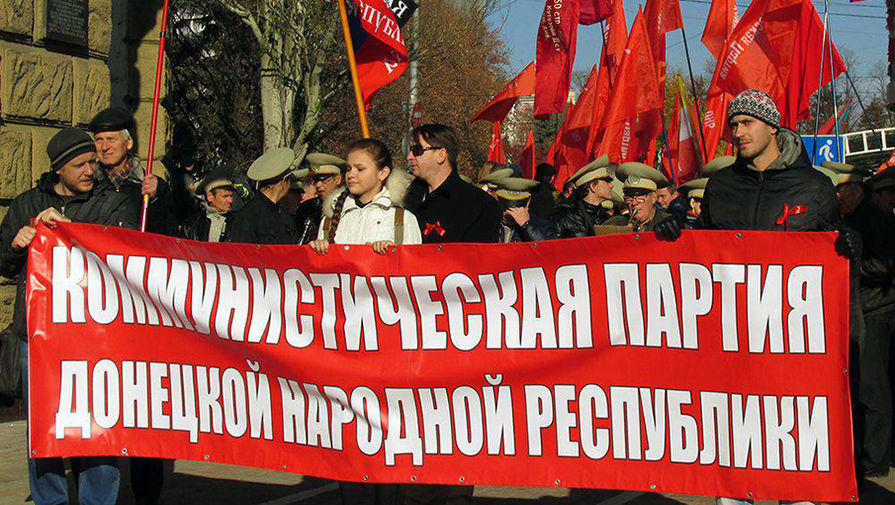 Коммунисты ДНР выражают солидарность с российскими товарищами