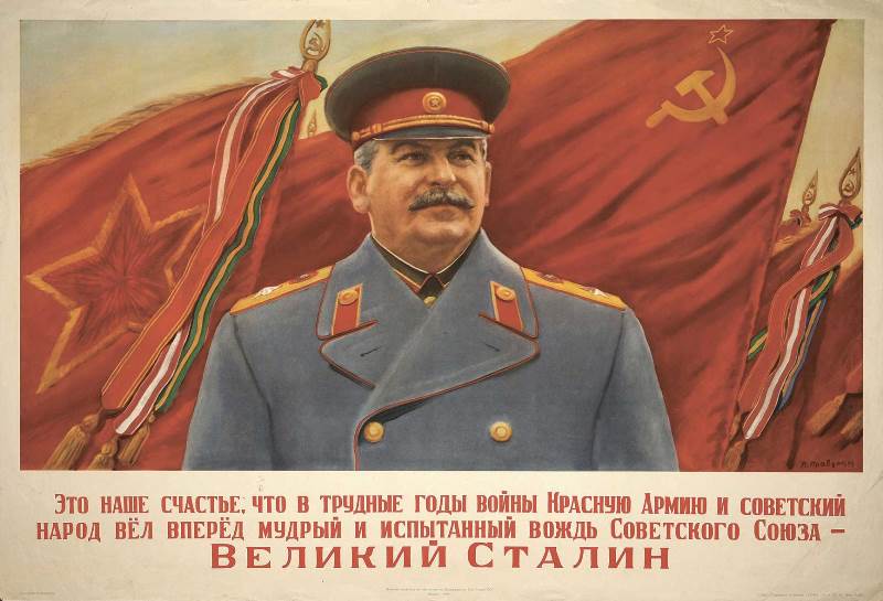 Мой путь к Сталину