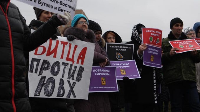 Митинг в Москве против «радиоактивной» хорды (Фото)
