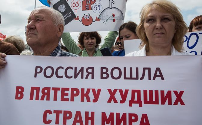 Пенсионная реформа-2019: До россиян дошло, что их облапошили