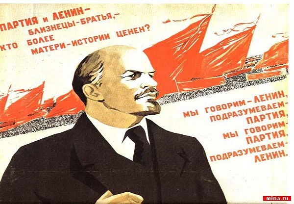 Призывы и лозунги ко дню памяти Владимира Ленина (21 января)