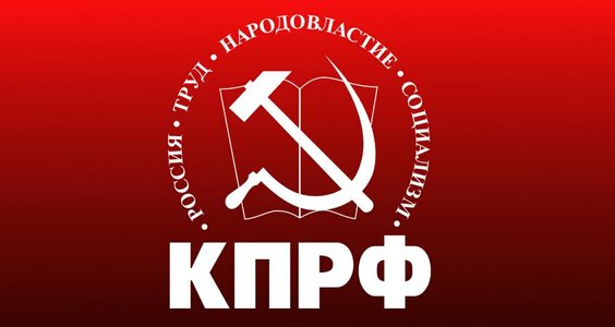 9 января состоялось заседание Секретариата ЦК КПРФ