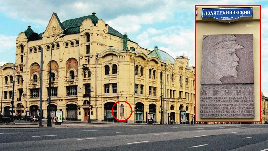 «Верните!» В Москве при реставрации Политехнического музея не установили памятную доску Ленину
