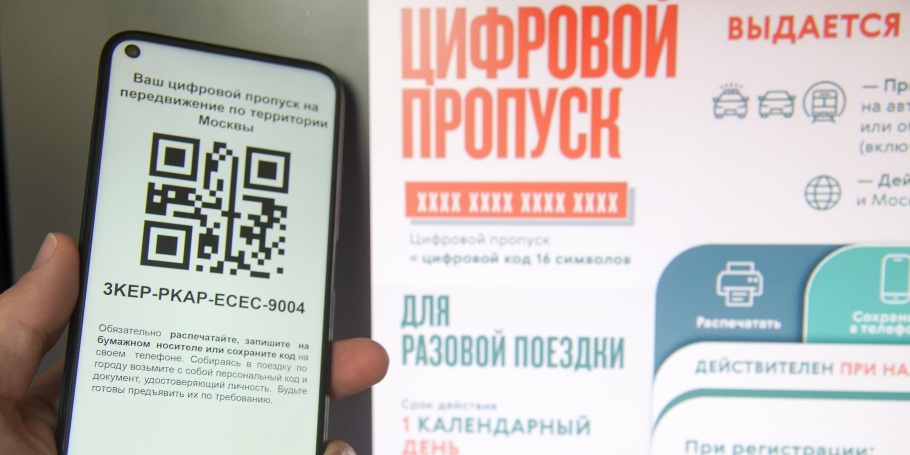 150 общественных организаций направили Открытое письмо Президенту России против внедрения цифровых пропусков
