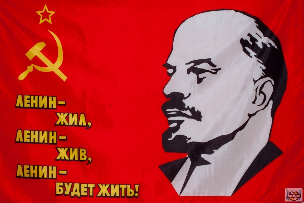 В.Я. Гросул: «Слово о В.И. Ленине»