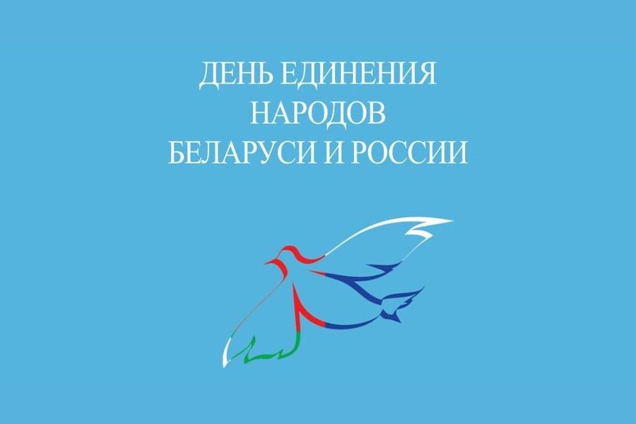 В День единения народов Г.А. Зюганов направил поздравительную телеграмму А.Г. Лукашенко