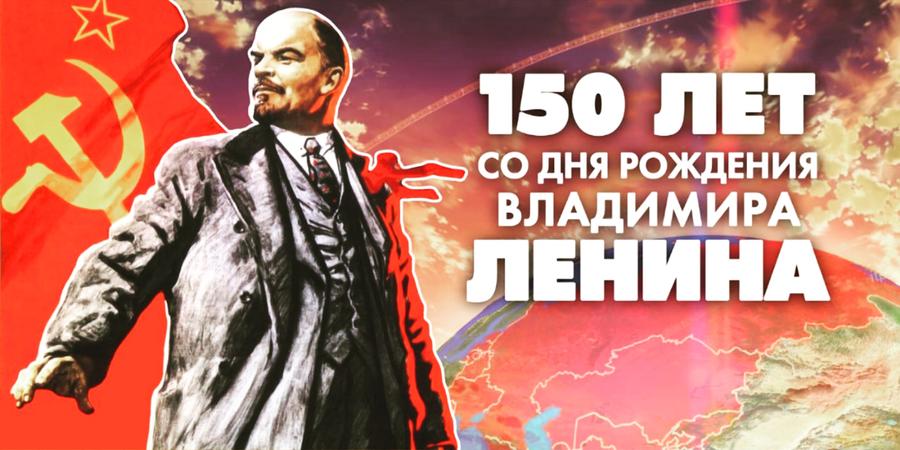 Ленинский комсомол: Дело Ленина – дело молодых