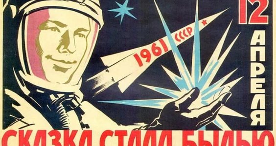 Геннадий Зюганов: «С Днем космонавтики!»