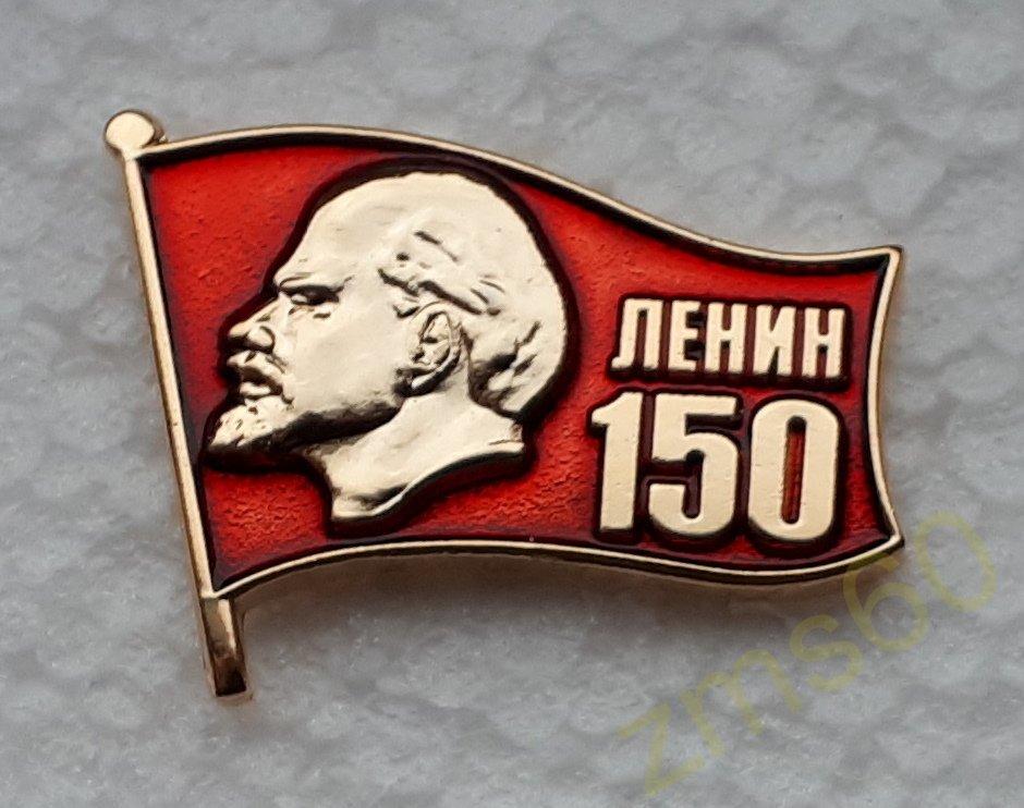 РУСО: «В.И. Ленин — гений социалистической революции»