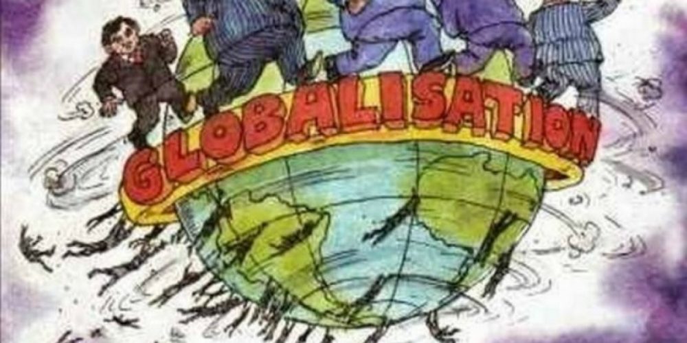 «Глобализация», прощай