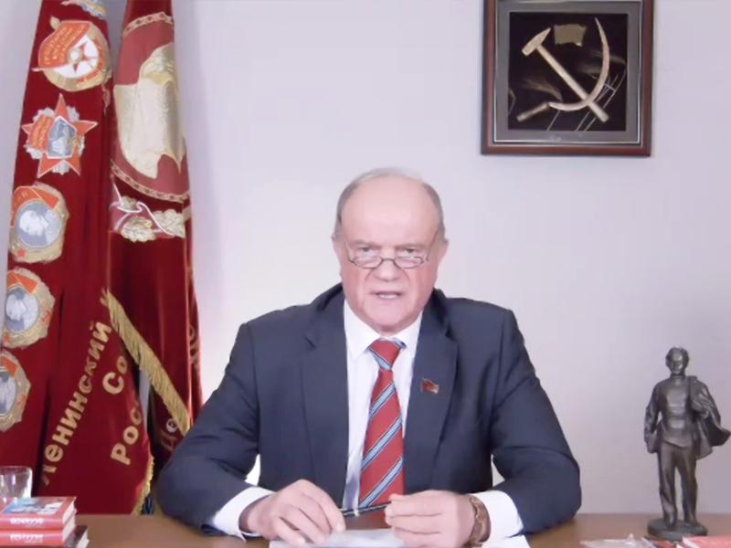 «Век Республики»: Г.А. Зюганов принял участие в онлайн-собрании, посвященном 100-летию образования ТАССР
