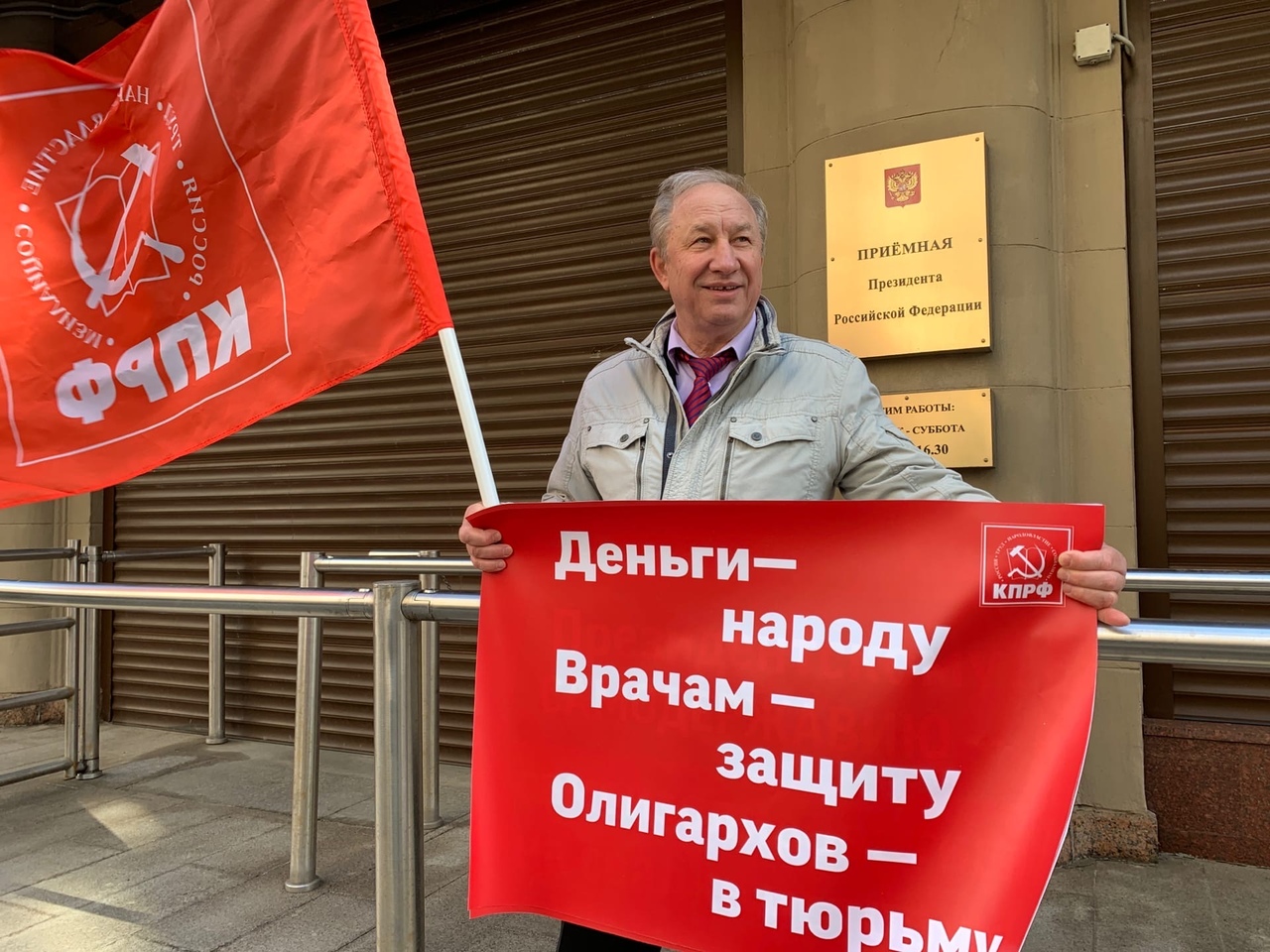 Валерий Рашкин поздравляет с Днём международной солидарности трудящихся