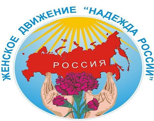 Обращение Московского городского отделения ВЖС «Надежда России»