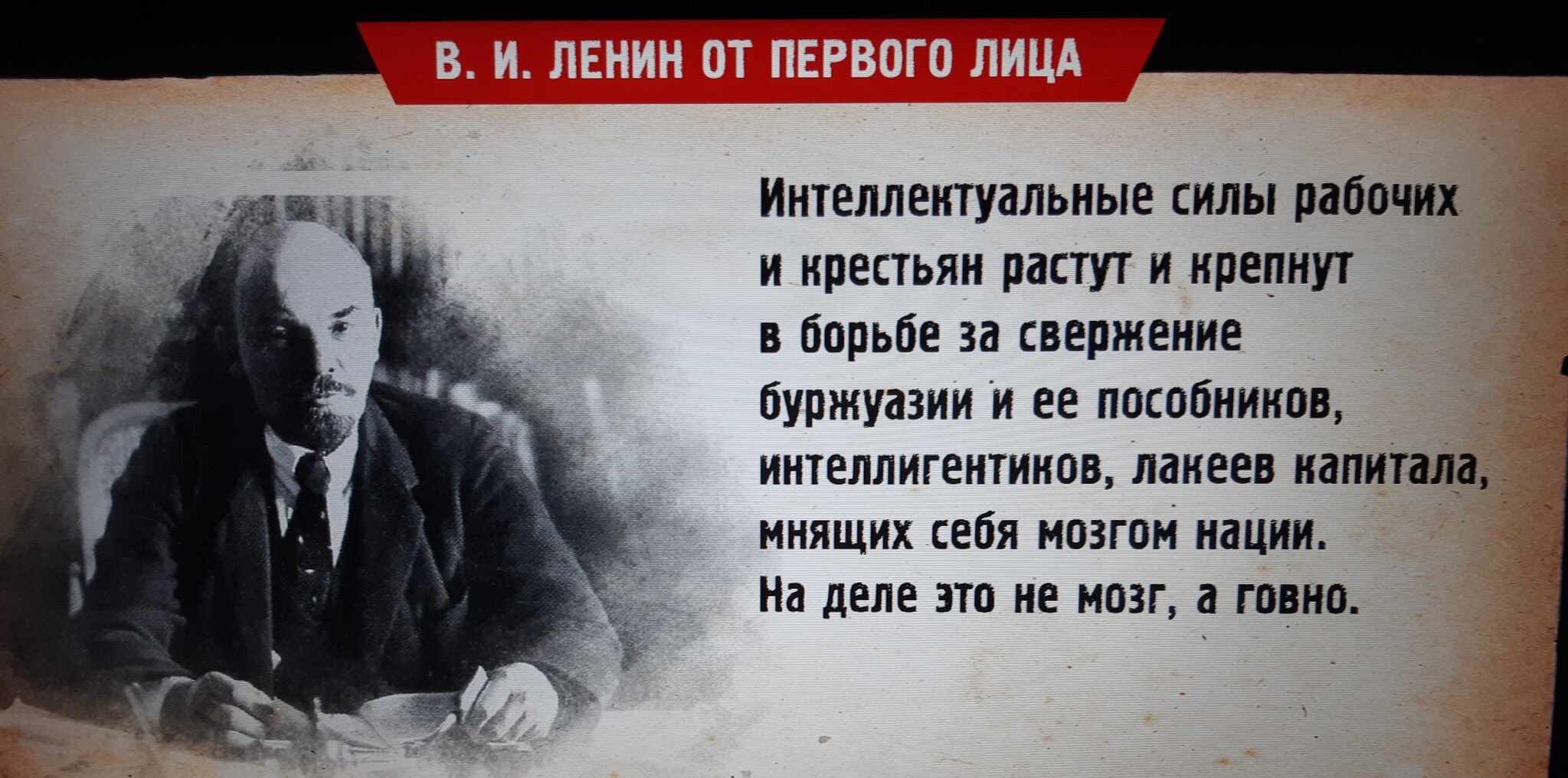 Говно нации — КПРФ Москва