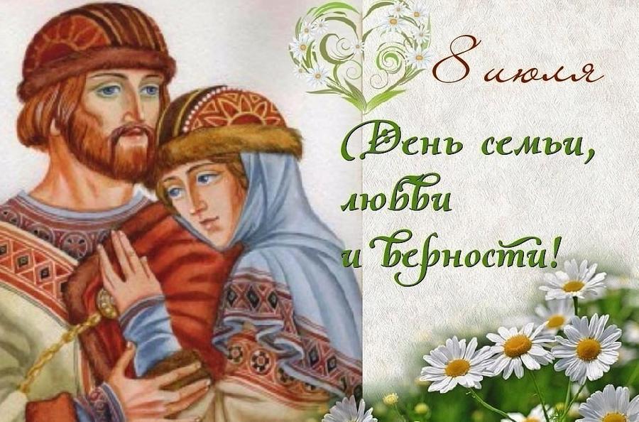 Нина Останина: «С Днем семьи, любви и верности!»