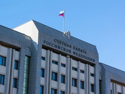 Счётная палата РФ о провале реализации нацпроекта «Наука»