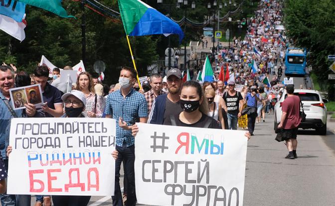 Попытка сторонников Навального возглавить протест в Хабаровске провалилась