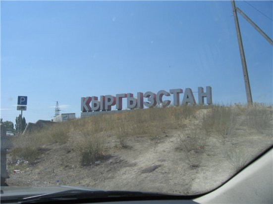 Киргизия на пути к «афганизации»