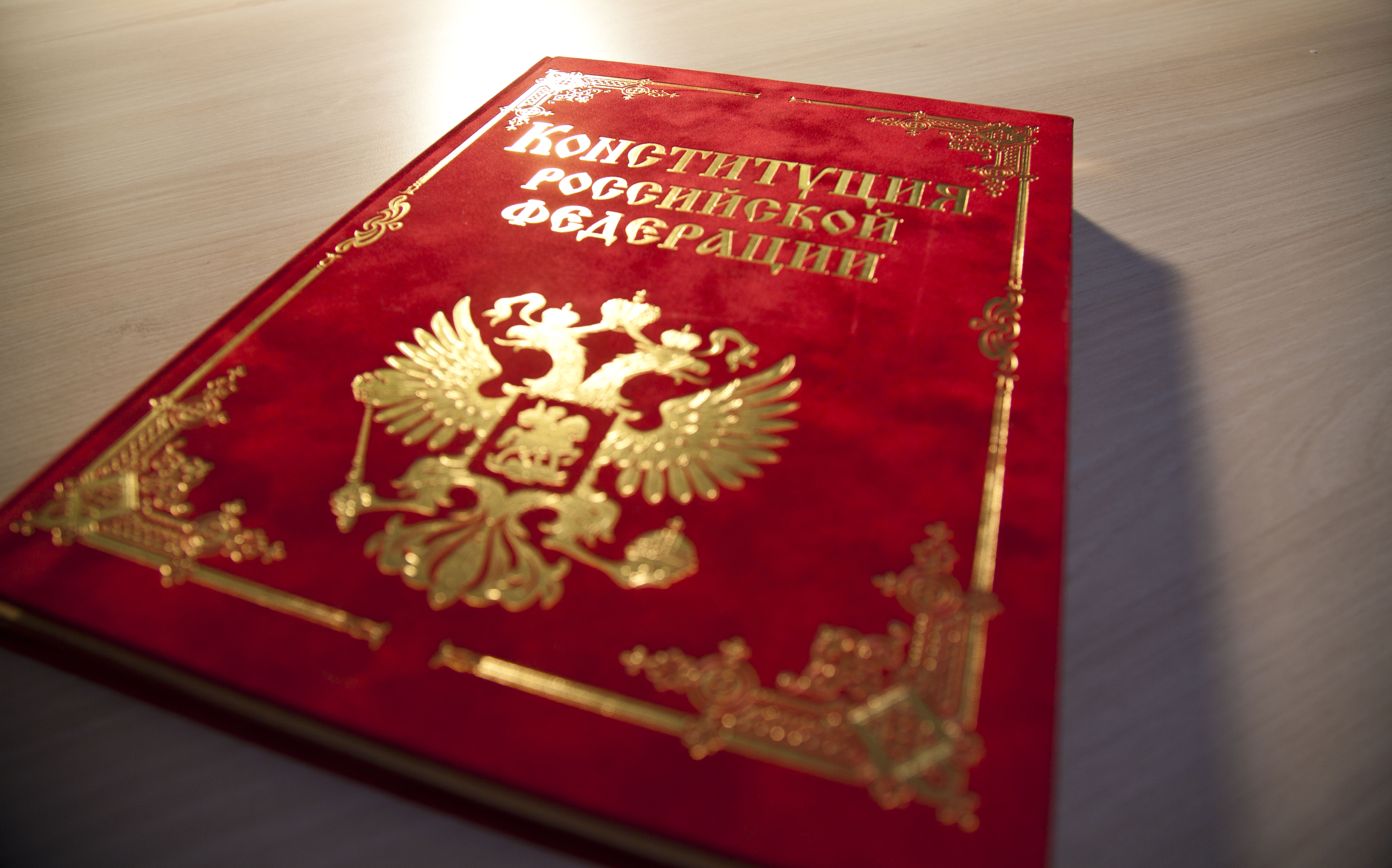 Что сулят России поправки в Конституцию?