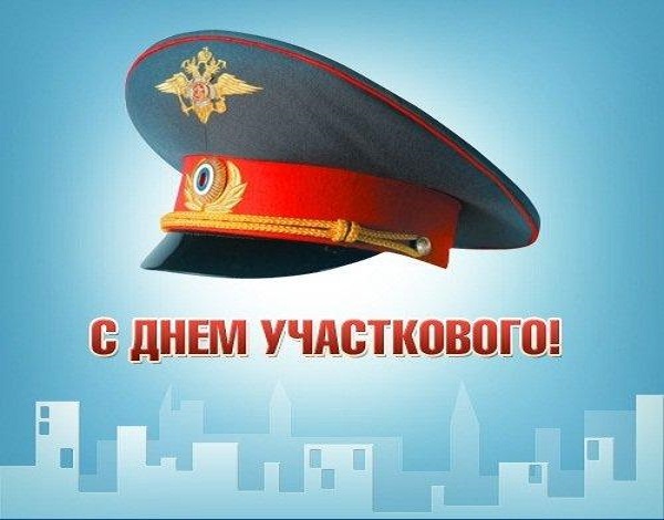 Геннадий Зюганов поздравляет с Днём участкового!