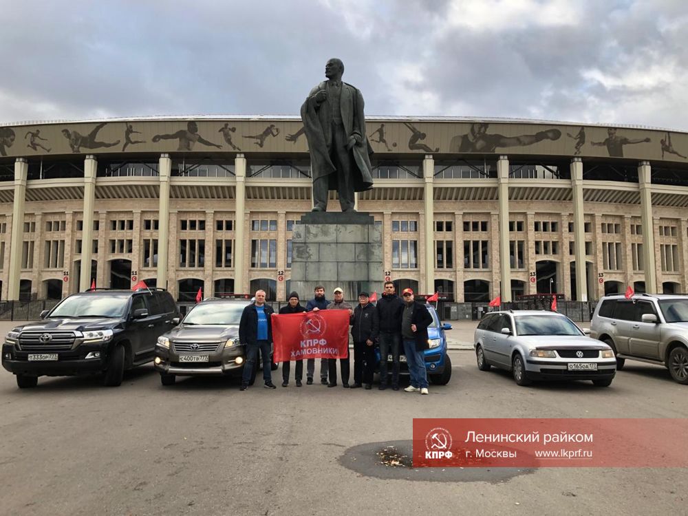 Активисты Ленинского Райкома КПРФ провели автопробег в честь 103-ей годовщины Великой Октябрьской социалистической революции!