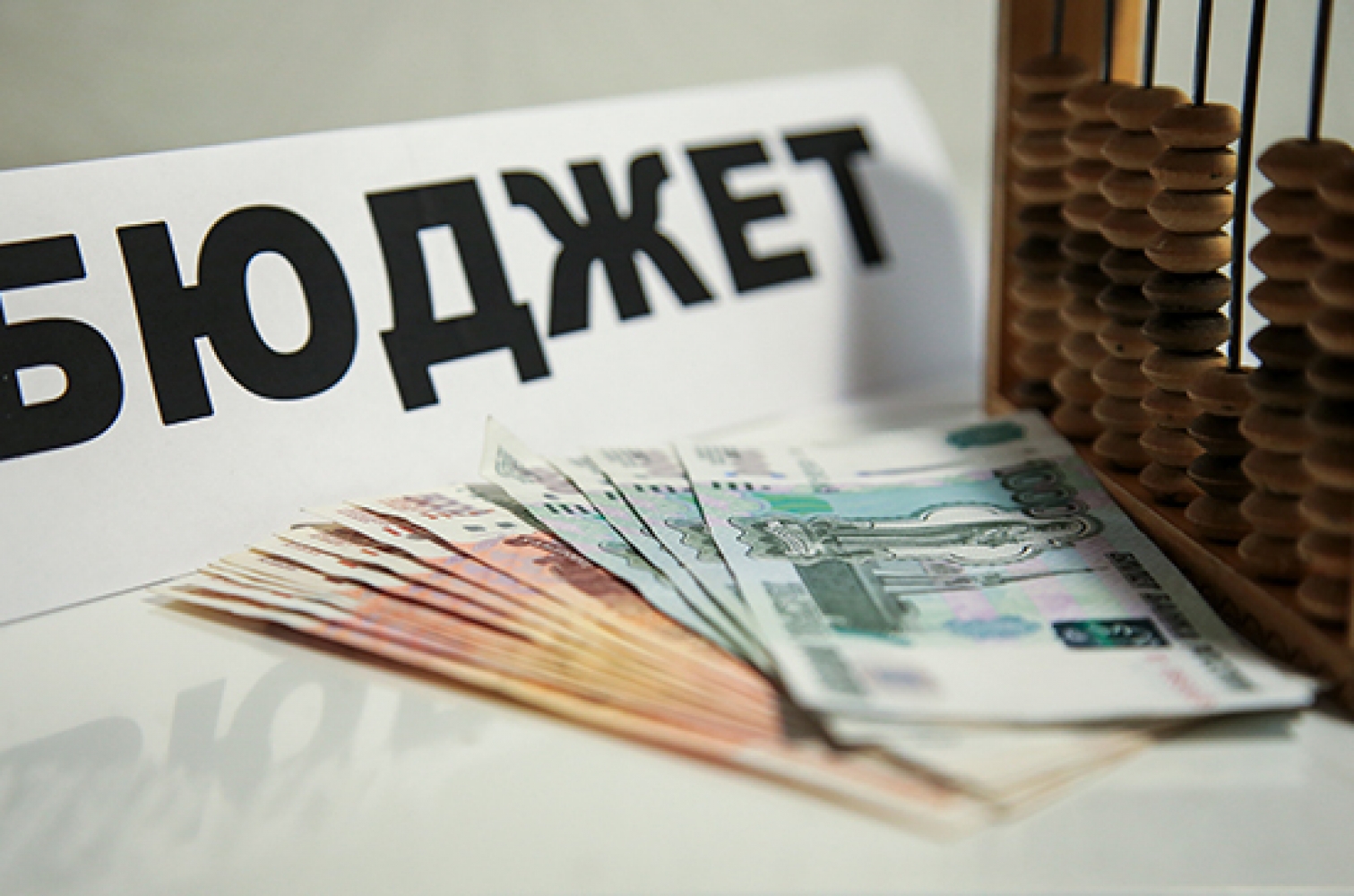 Что принесёт Москве бюджетная политика администрации?
