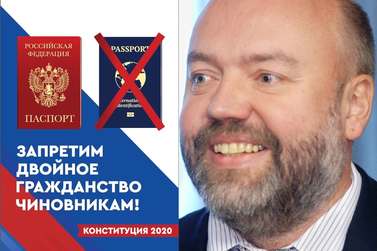«ЕР» фактически отказалась выполнять нормы Конституции РФ и не будет проверять депутатов на наличие двойного гражданства