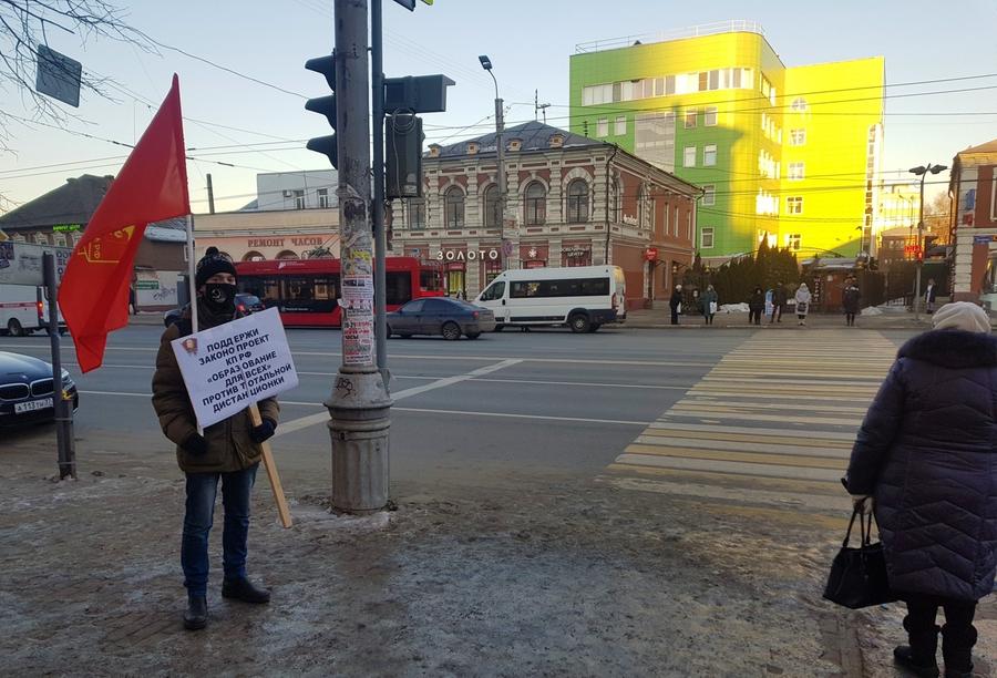 Комсомольцы вышли на акции протеста против дистанционного образования