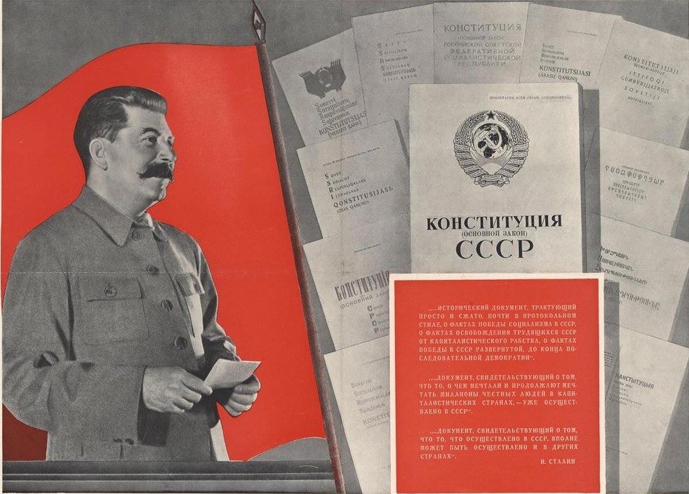 Конституция Советского народовластия
