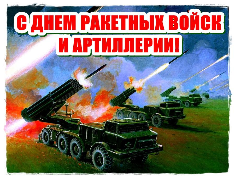 Г.А. Зюганов: С праздником, товарищи ракетчики!