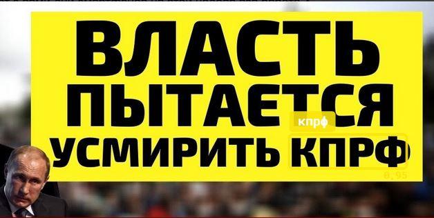 Сергей Обухов про информпровокации против КПРФ, резкое повышение ставок со стороны глобалистов и «проекта Навальный»