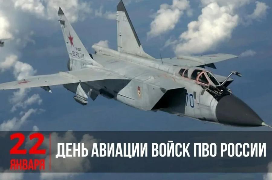 Геннадий Зюганов: «С Днем авиации войск ПВО»