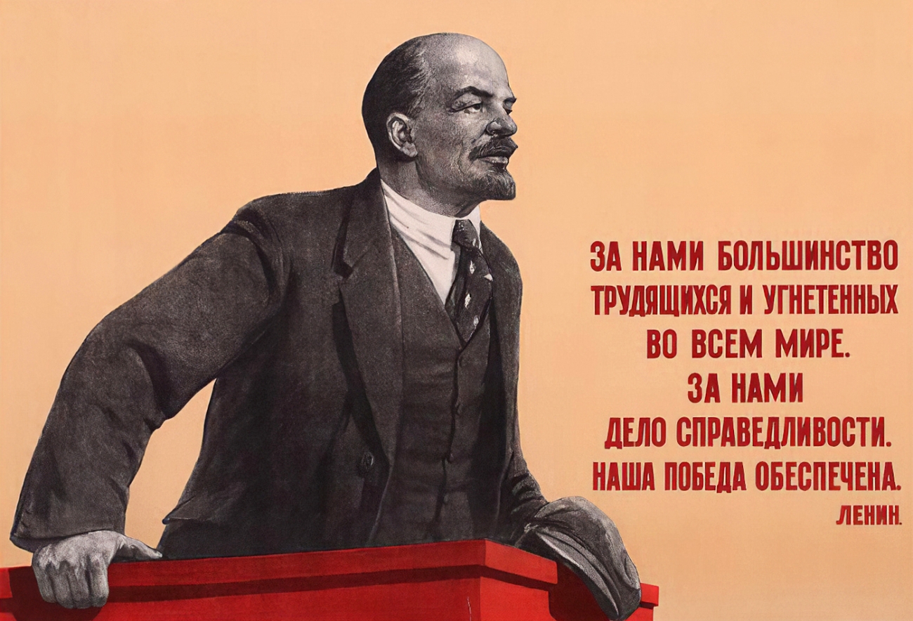 Кто первым произнес слова наше дело правое. Ленин Владимир Ильич плакаты СССР. Лозунги Ленина. Коммунистические лозунги. Ленинские лозунги.