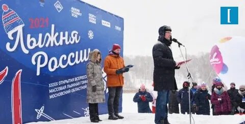 Начало ежегодной «Лыжни России»