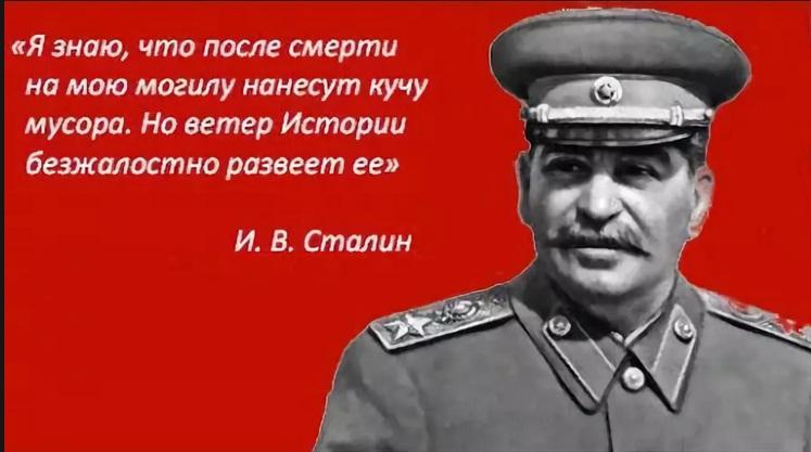 Нина Останина: «Ветер Истории уже смел весь мусор с могилы Сталина!»