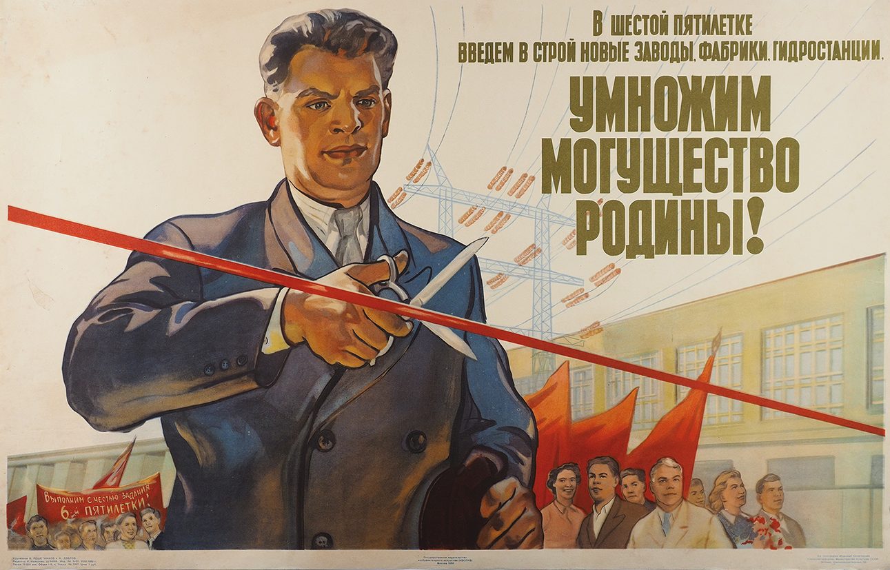 Великие слоганы. Советские плакаты. Советские лозунги и плакаты. Пятилетка плакат. Советские плакаты пятилетка.