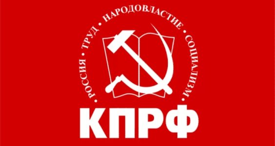 К народу Украины! Обращение XVIII Съезда КПРФ