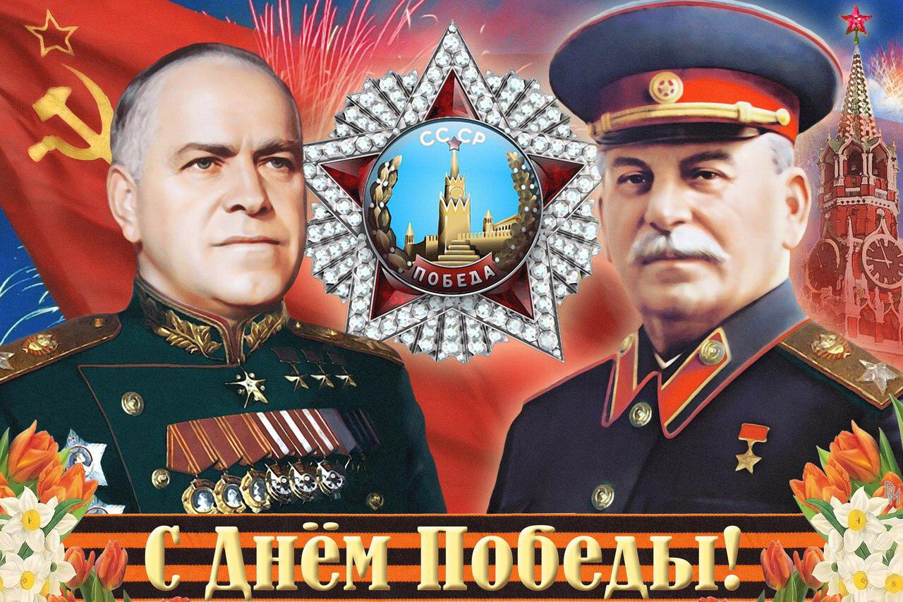 Великий подвиг СССР никогда не будет забыт
