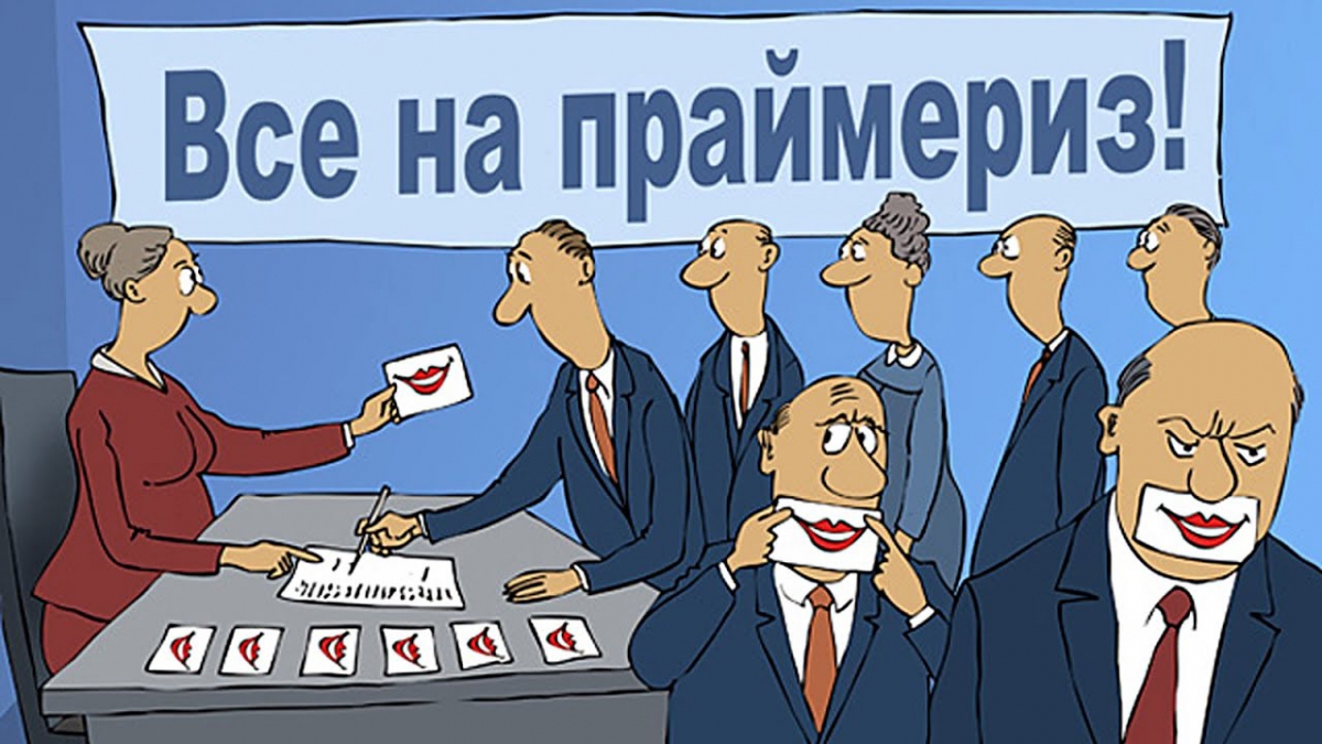 «Единая Россия» проводит жесткую тренировку перед выборами
