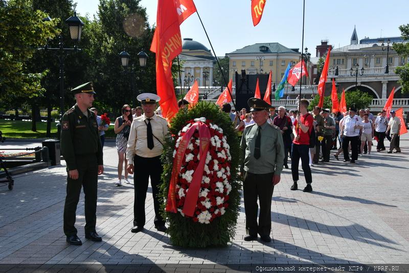 В Москве состоялась памятная церемония КПРФ с возложением цветов к Могиле Неизвестного солдата