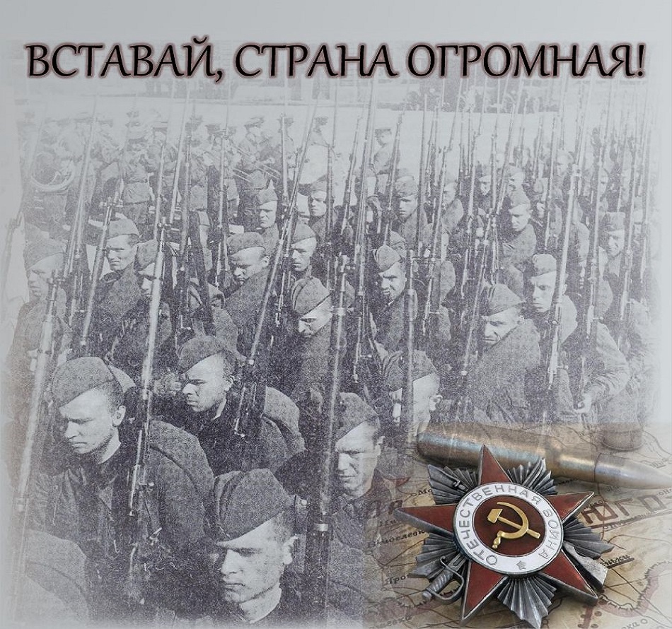 Военный гимн Советского народа