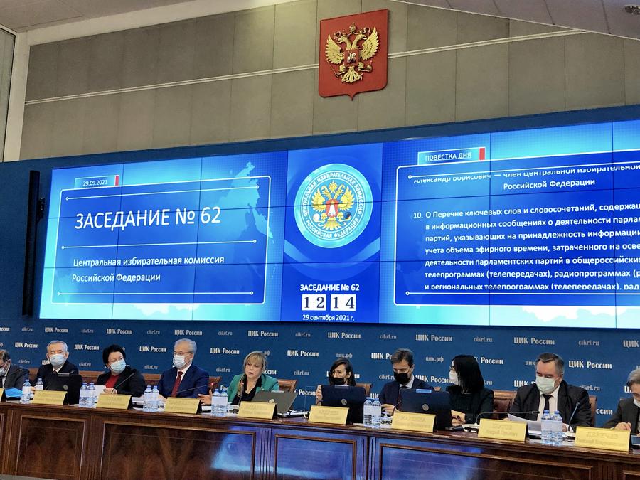 В ЦИК состоялась регистрация депутатов Госдумы VIII созыва