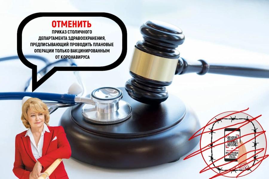 Нина Останина: «Нет геноциду москвичей!»